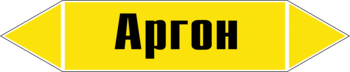 Маркировка трубопровода "аргон" (пленка, 126х26 мм) - Маркировка трубопроводов - Маркировки трубопроводов "ГАЗ" - магазин "Охрана труда и Техника безопасности"