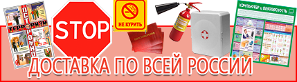 Пожарные щиты на строительной площадке - выгодная доставка по России
